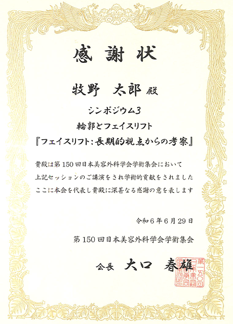 賞状