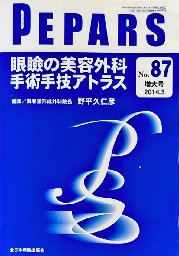 ボツリヌストキシンの施術講習会